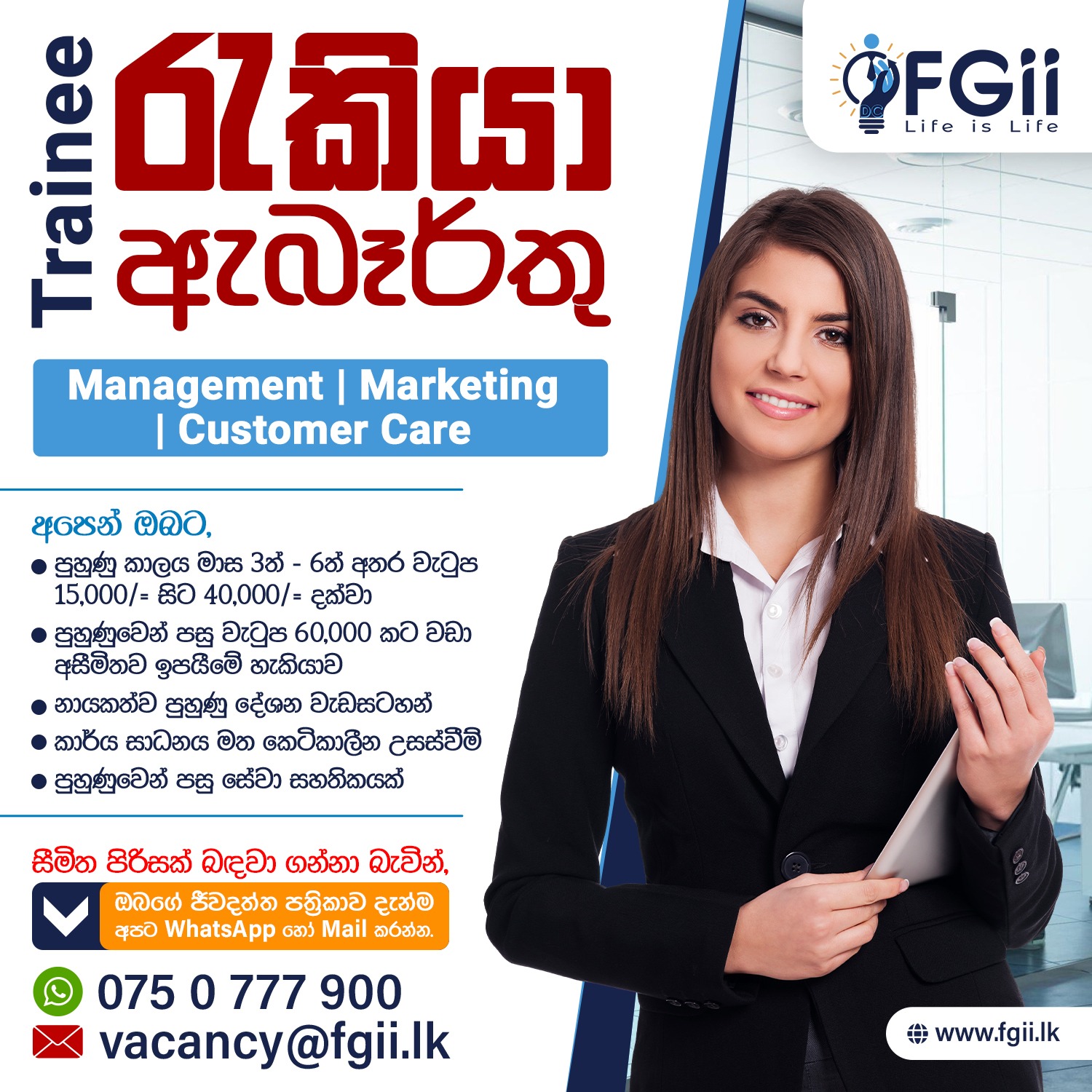 Management Trainee | Marketing Trainee | Customer Care Trainee